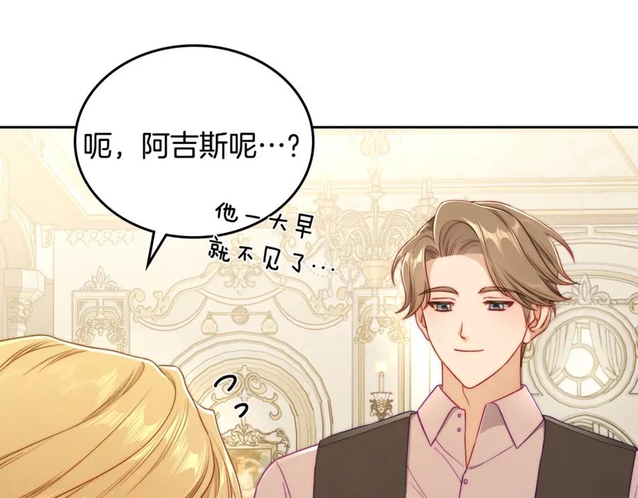 月光图书馆 - 第31话 教训女二 - 第52张图