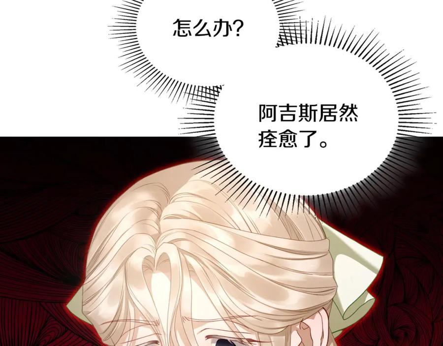 月光图书馆 - 第31话 教训女二 - 第151张图