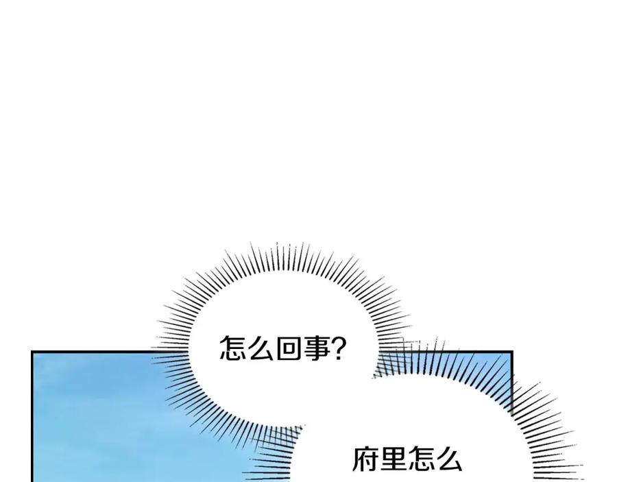 月光图书馆 - 第31话 教训女二 - 第71张图