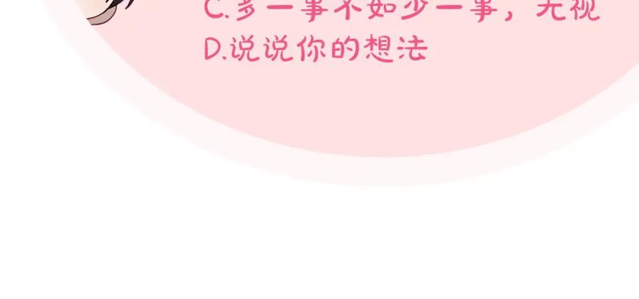 月光图书馆 - 第31话 教训女二 - 第160张图