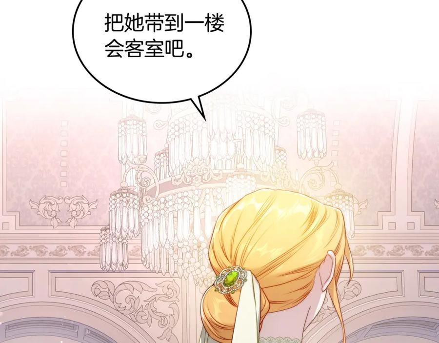 月光图书馆 - 第31话 教训女二 - 第87张图