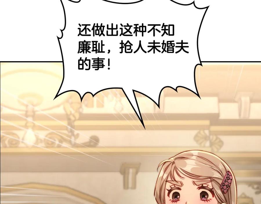 月光图书馆 - 第31话 教训女二 - 第106张图