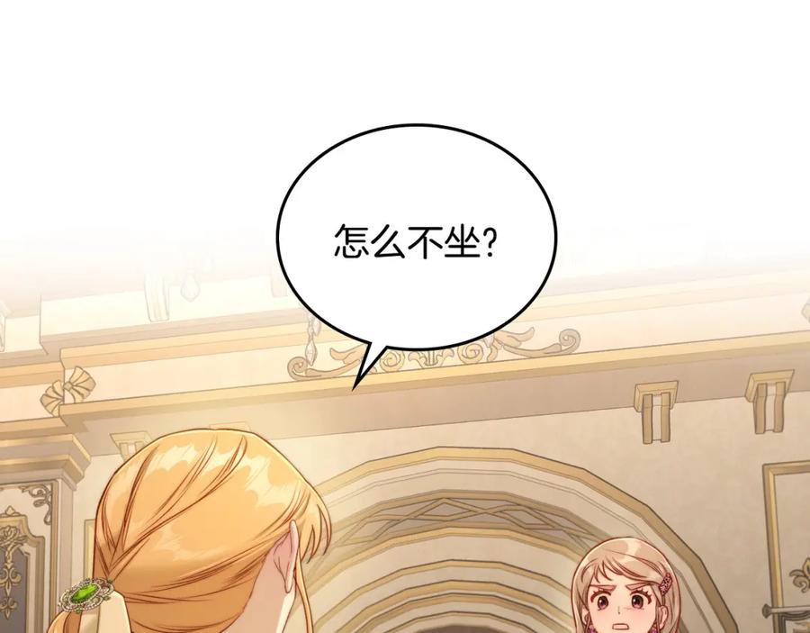 月光图书馆 - 第31话 教训女二 - 第100张图