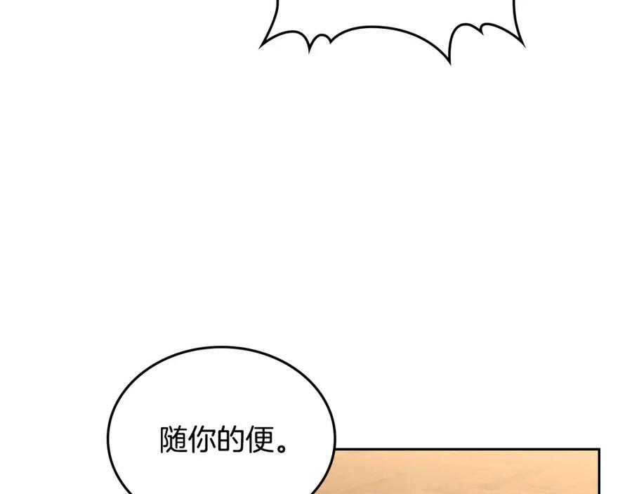 月光图书馆 - 第31话 教训女二 - 第124张图