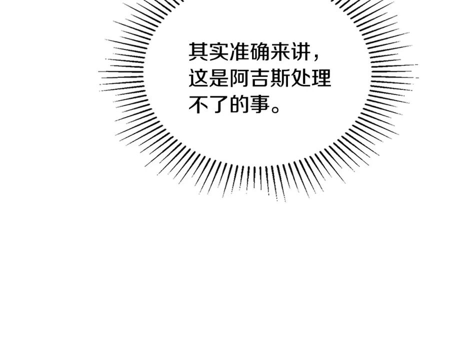 月光图书馆 - 第31话 教训女二 - 第28张图