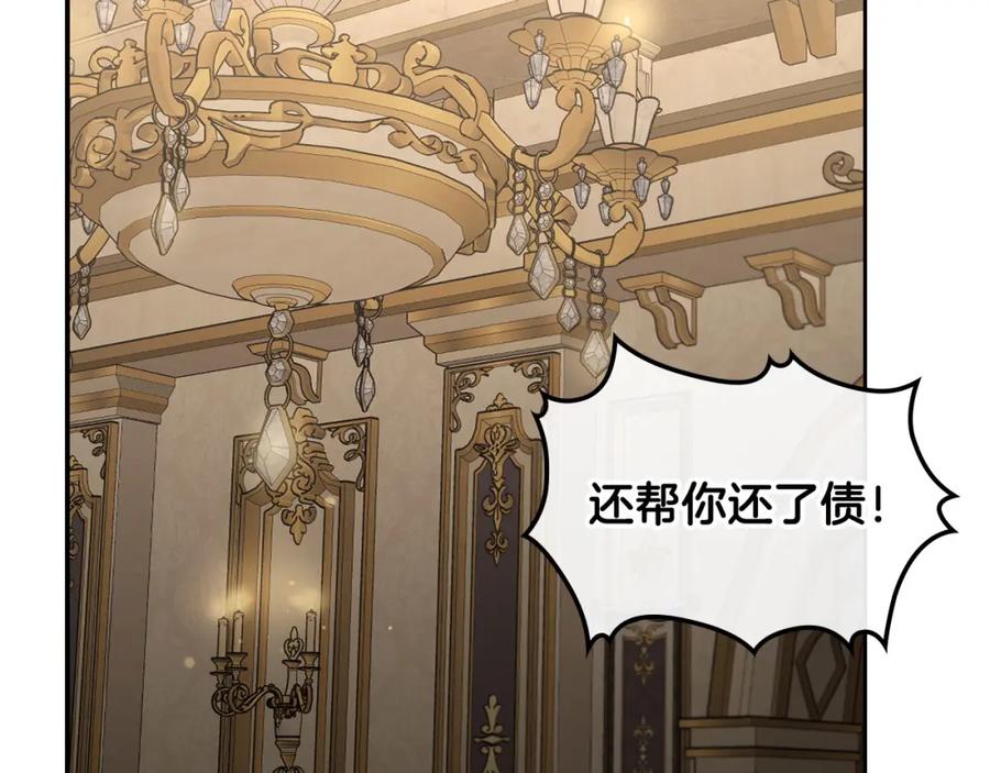 月光图书馆 - 第31话 教训女二 - 第110张图