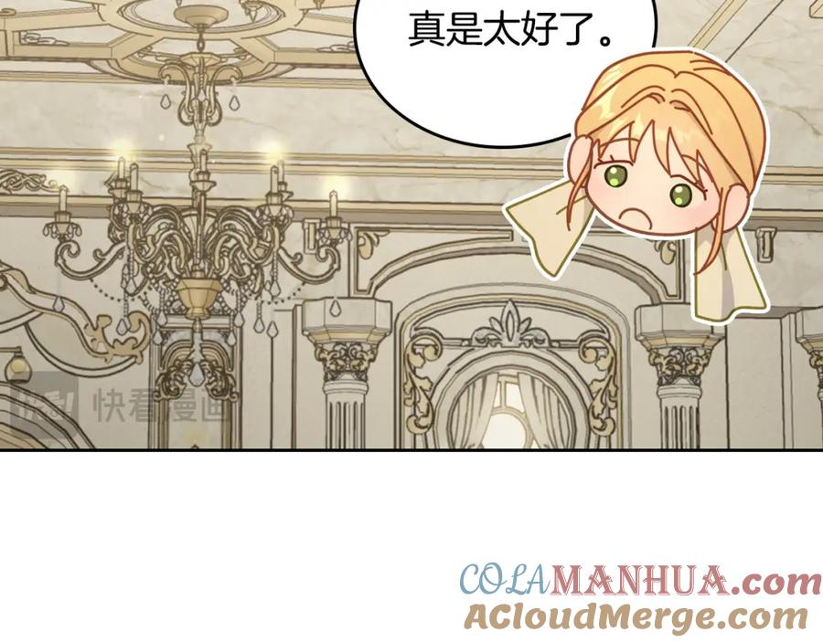 月光图书馆 - 第31话 教训女二 - 第57张图