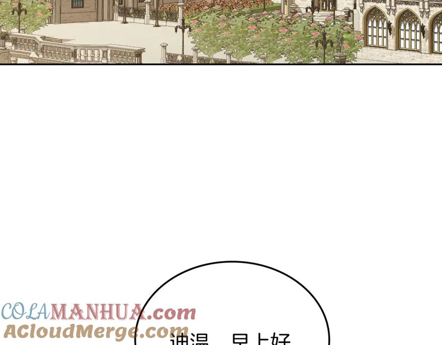 月光图书馆 - 第31话 教训女二 - 第49张图