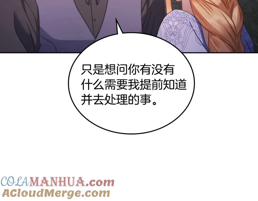 月光图书馆 - 第31话 教训女二 - 第9张图