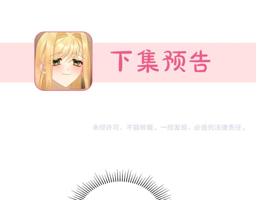 月光图书馆 - 第31话 教训女二 - 第150张图