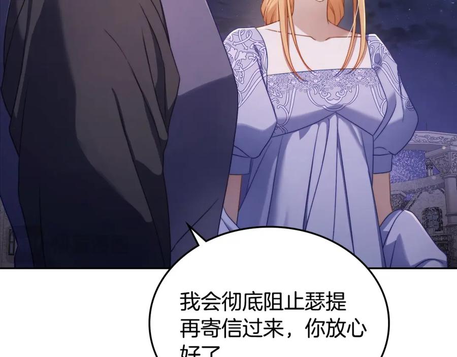 月光图书馆 - 第31话 教训女二 - 第38张图