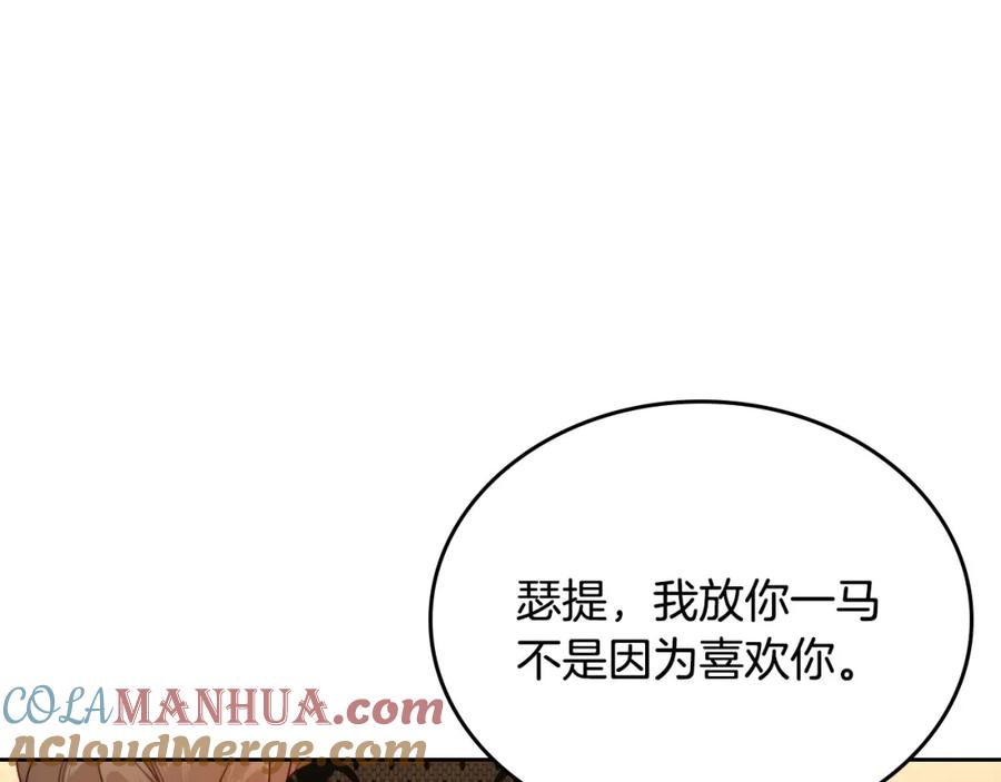 月光图书馆 - 第31话 教训女二 - 第137张图