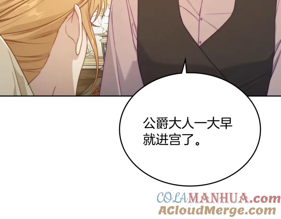 月光图书馆 - 第31话 教训女二 - 第53张图