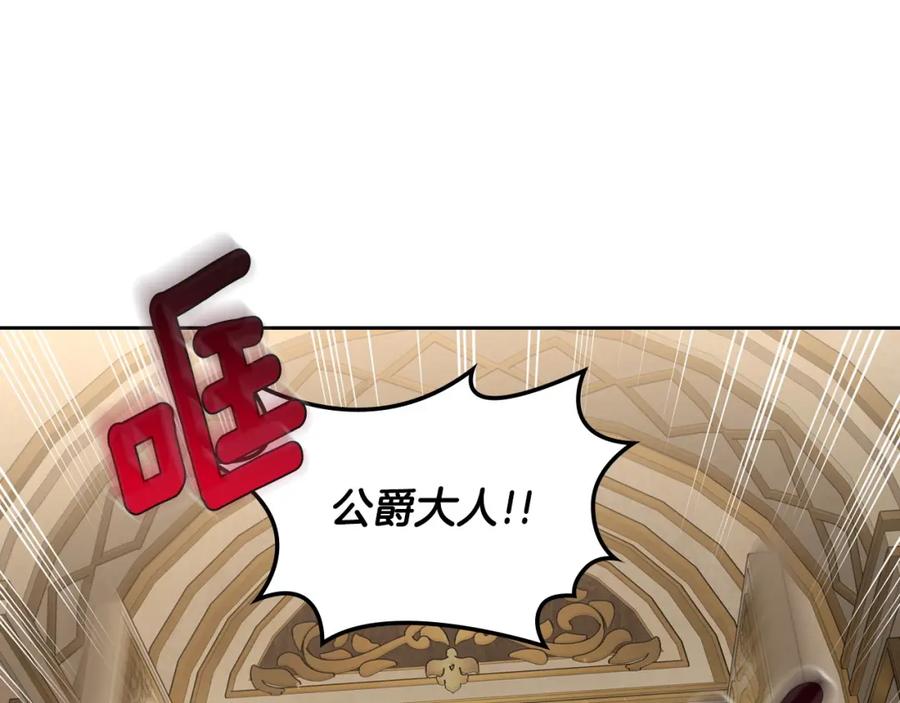 月光图书馆 - 第31话 教训女二 - 第91张图