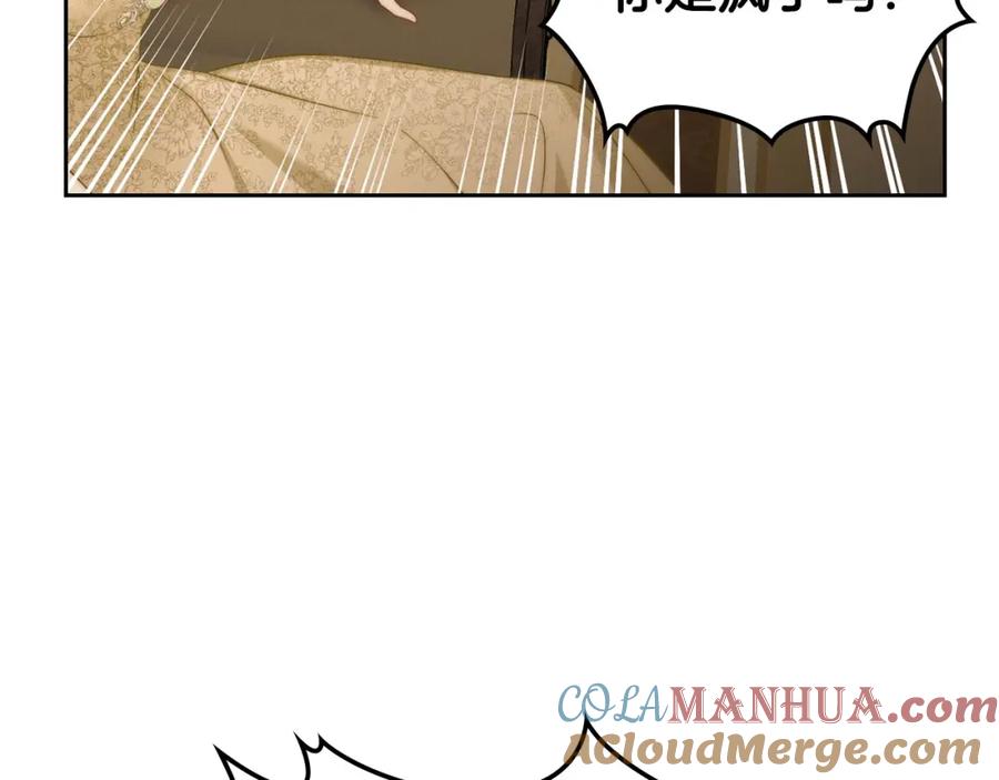 月光图书馆 - 第31话 教训女二 - 第105张图