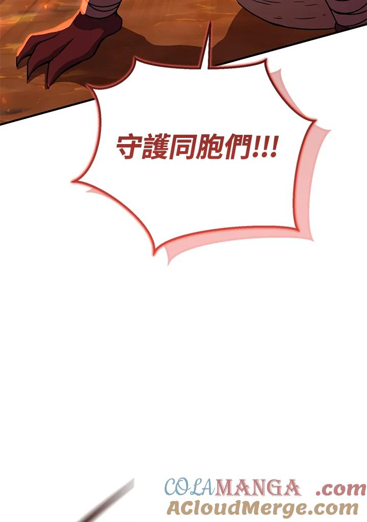 铁匠吉格 第33话 第53页