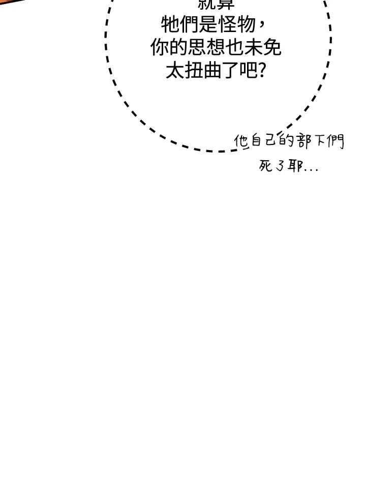 铁匠吉格 第33话 第148页