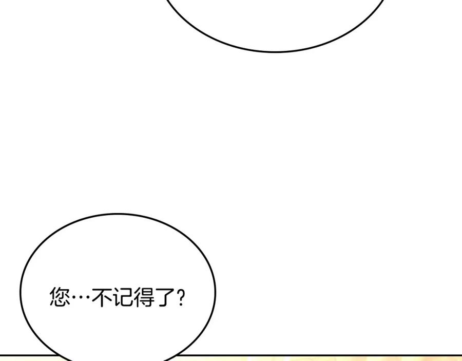 月光图书馆 - 第32话 亲自动手 - 第134张图