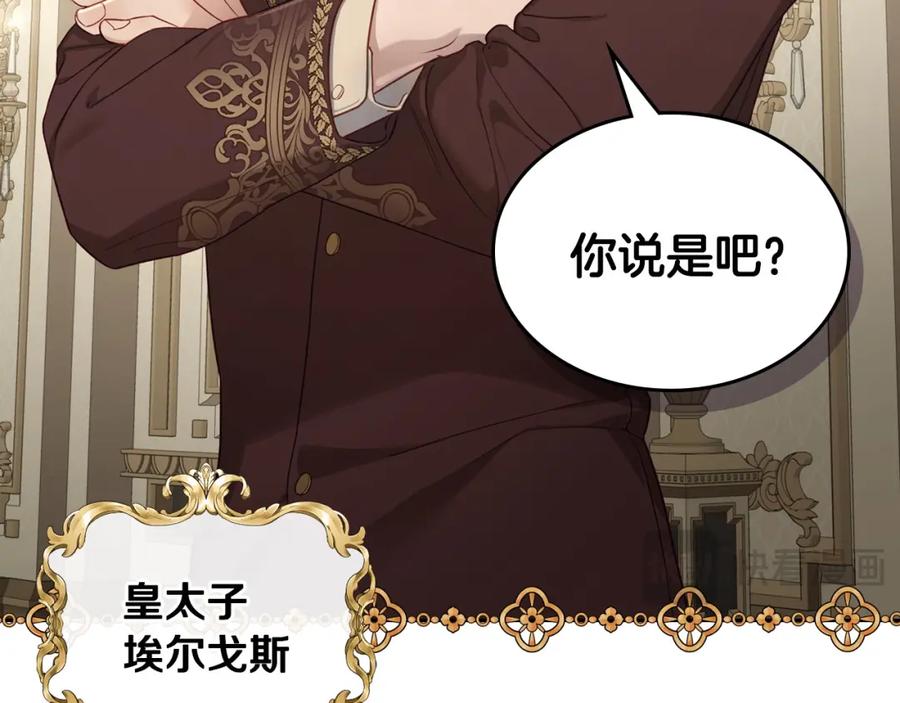 月光图书馆 - 第32话 亲自动手 - 第70张图