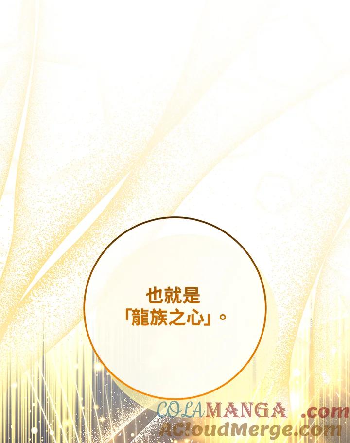 铁匠吉格 第33话 第165页