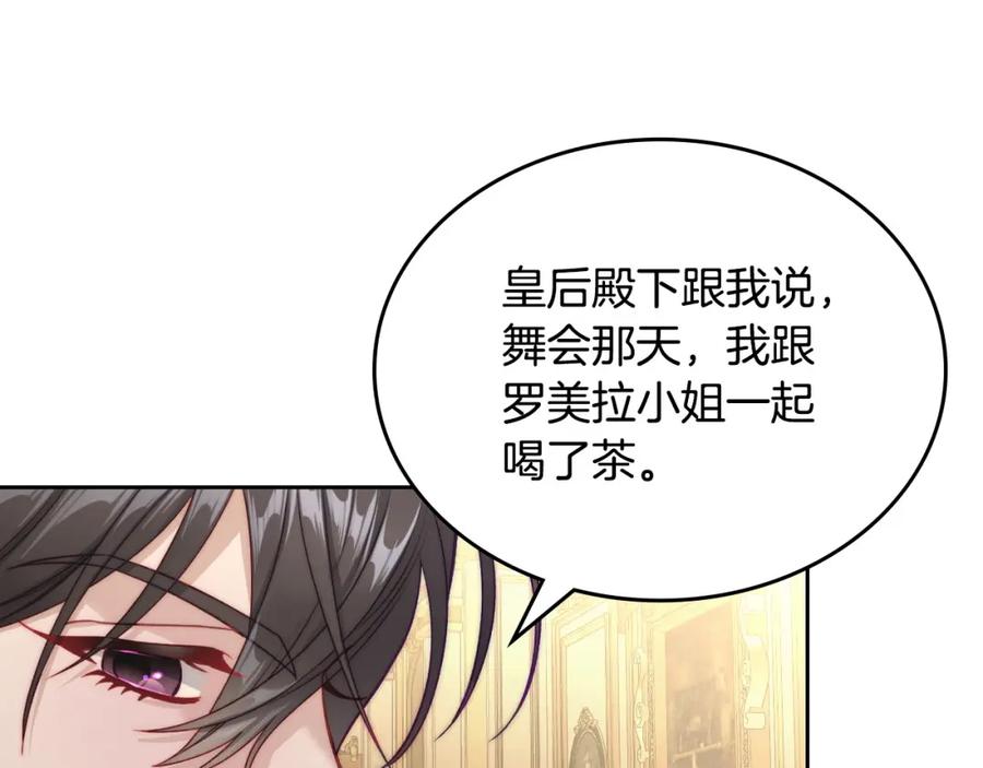 月光图书馆 - 第32话 亲自动手 - 第146张图