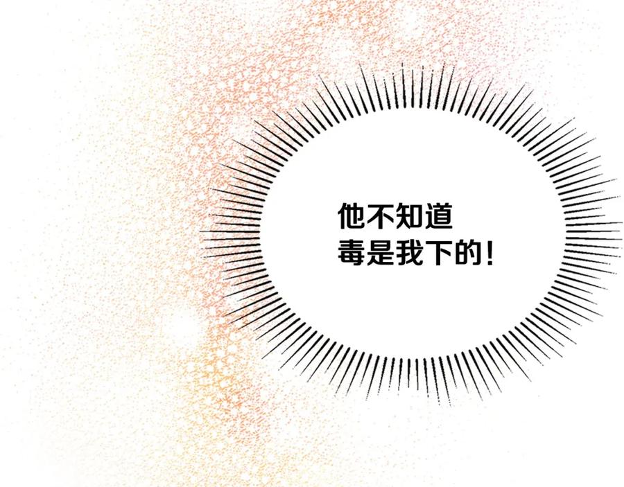 月光图书馆 - 第32话 亲自动手 - 第138张图