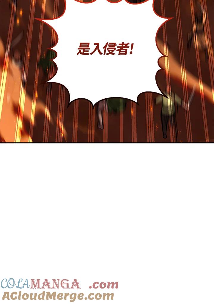 铁匠吉格 第33话 第29页