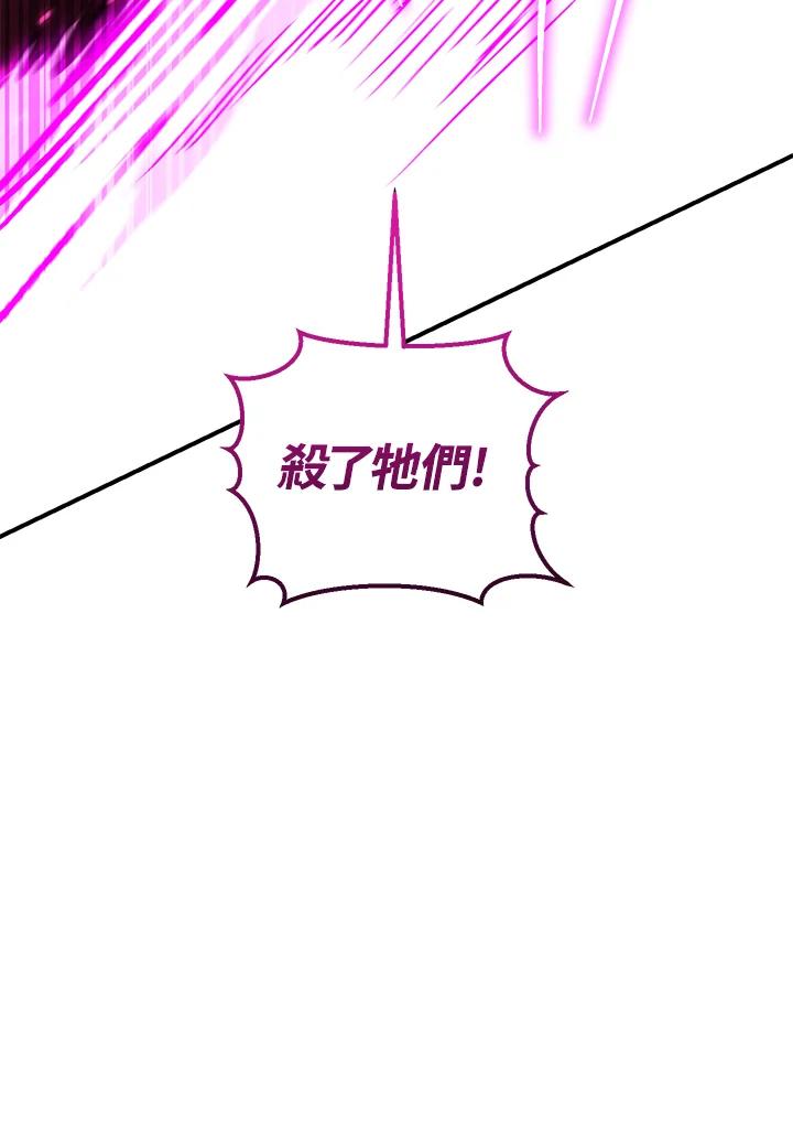 铁匠吉格 第33话 第35页
