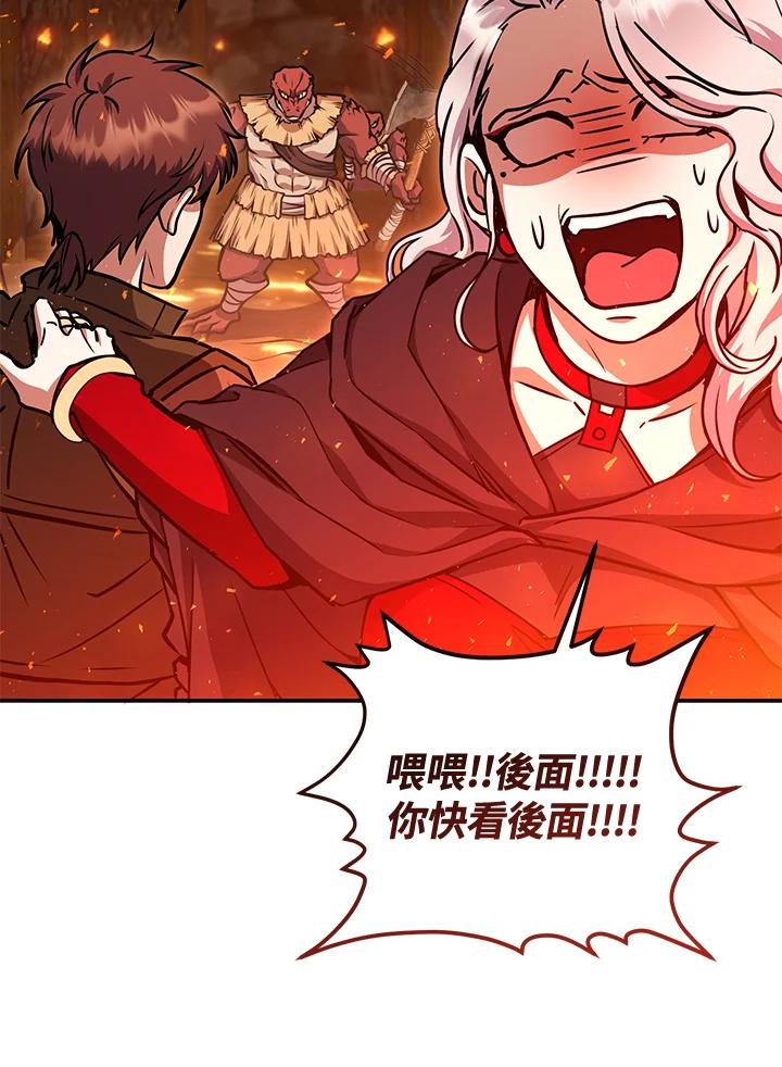 铁匠吉格 第33话 第12页