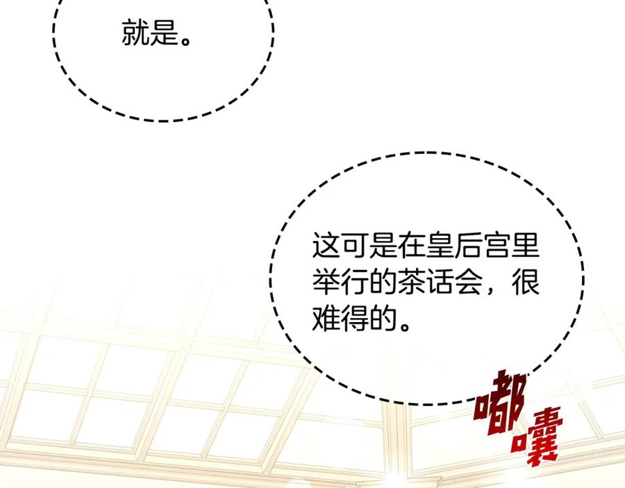 月光图书馆 - 第32话 亲自动手 - 第99张图