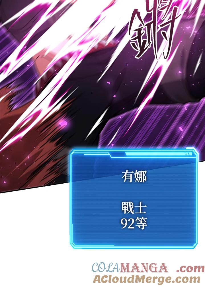 铁匠吉格 第33话 第45页