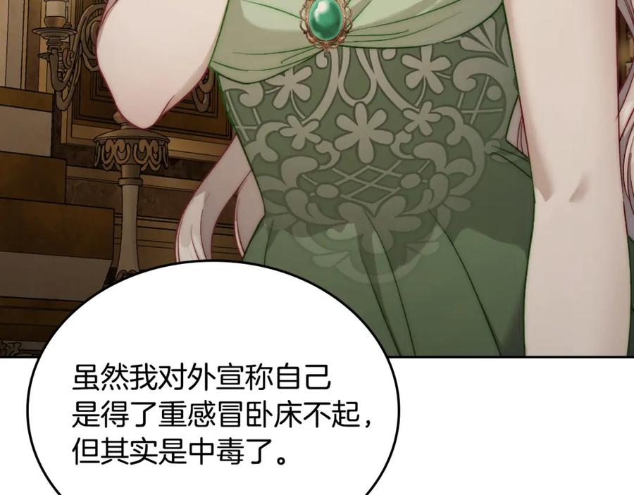 月光图书馆 - 第32话 亲自动手 - 第142张图