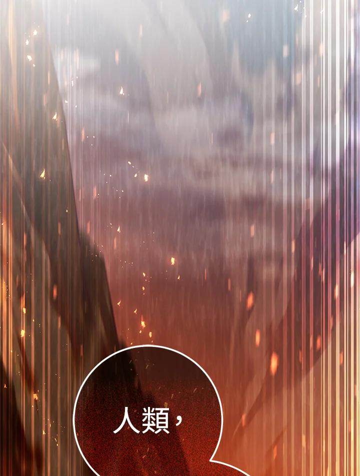 铁匠吉格 第33话 第74页