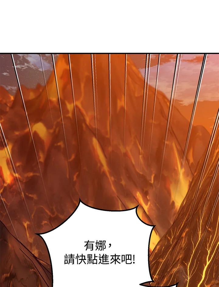 铁匠吉格 第33话 第80页