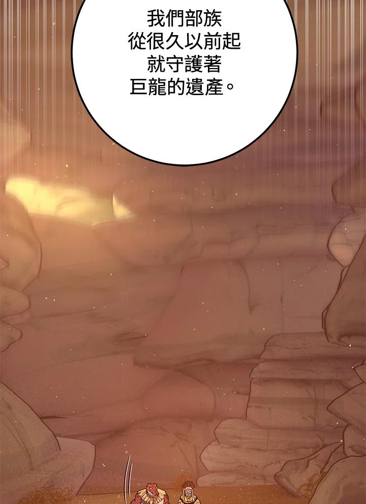 铁匠吉格 第33话 第158页