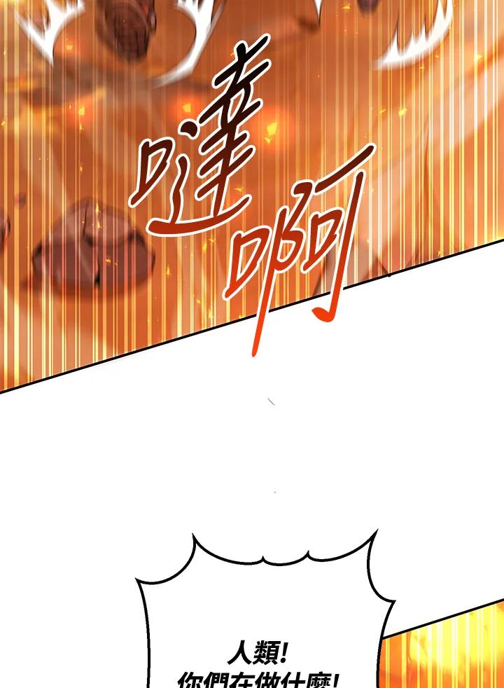 铁匠吉格 第33话 第3页