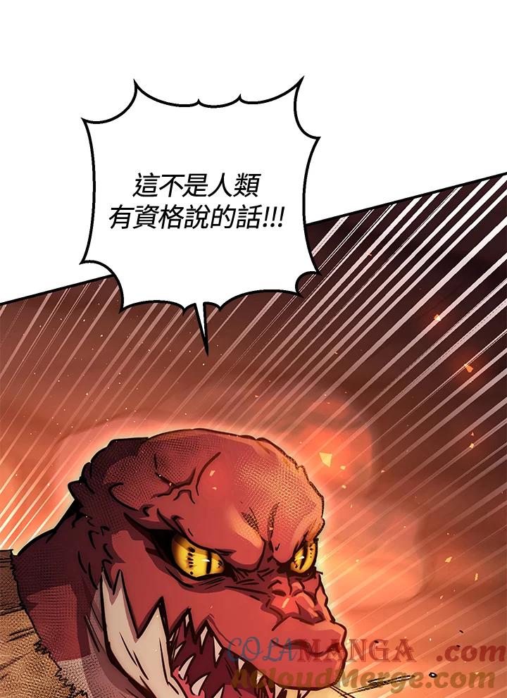 铁匠吉格 第33话 第149页