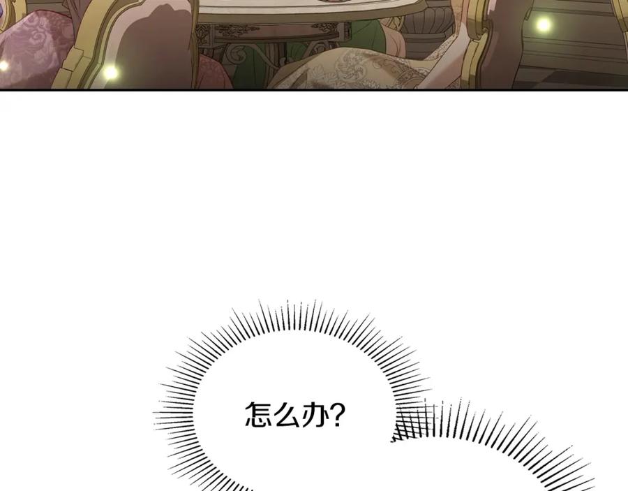 月光图书馆 - 第32话 亲自动手 - 第101张图