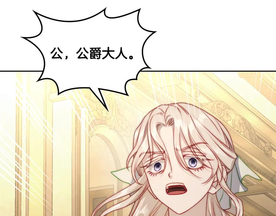 月光图书馆 - 第32话 亲自动手 - 第121张图