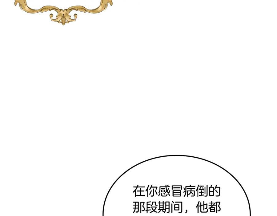 月光图书馆 - 第32话 亲自动手 - 第71张图