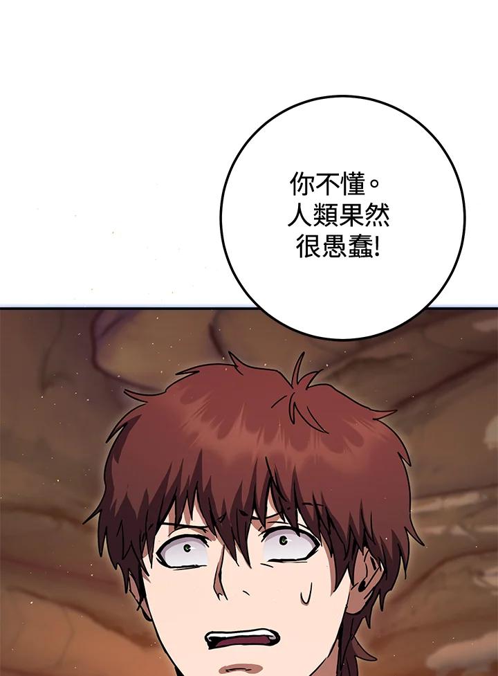 铁匠吉格 第33话 第139页