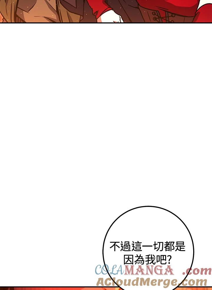 铁匠吉格 第33话 第133页