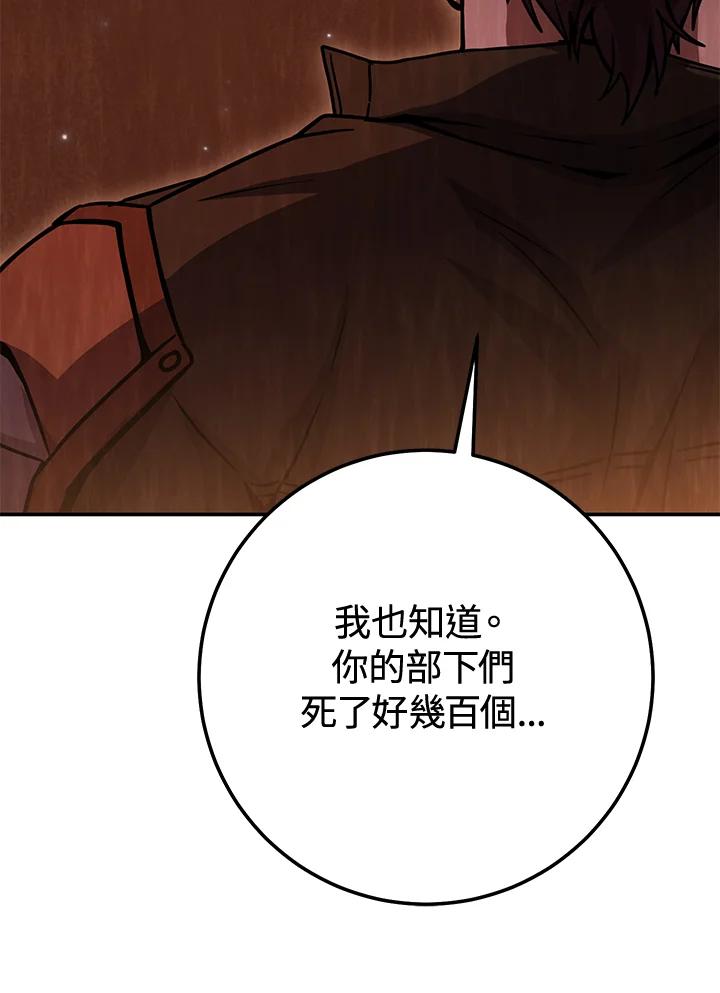 铁匠吉格 第33话 第138页