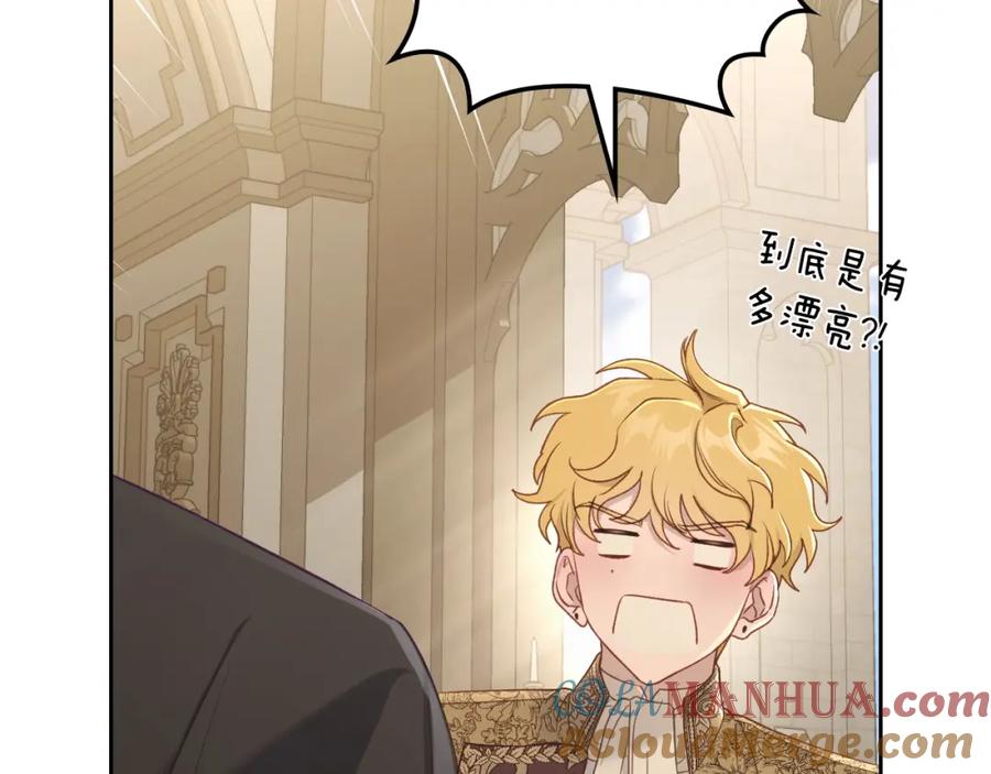 月光图书馆 - 第32话 亲自动手 - 第88张图