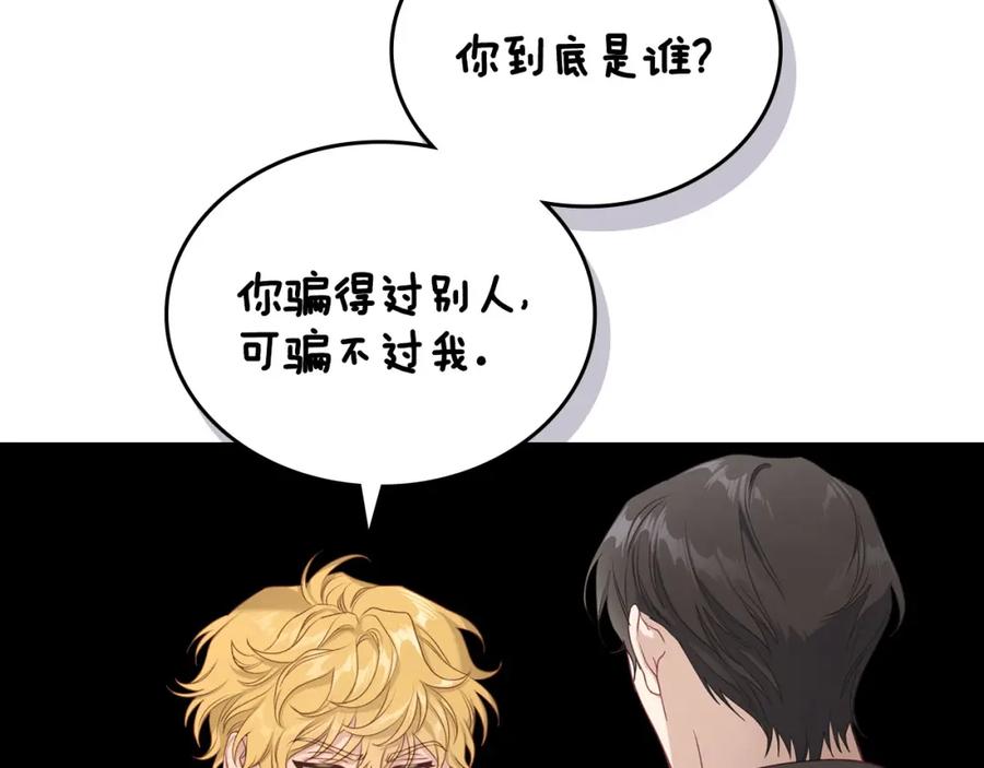 月光图书馆 - 第32话 亲自动手 - 第93张图