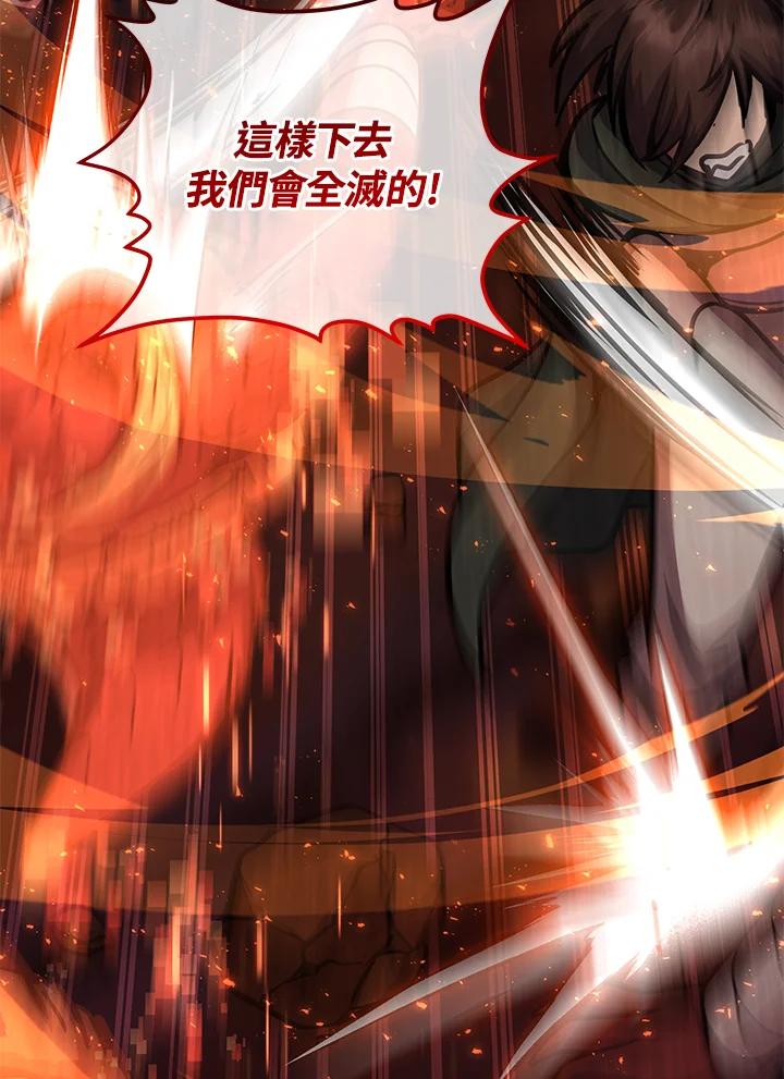 铁匠吉格 第33话 第64页