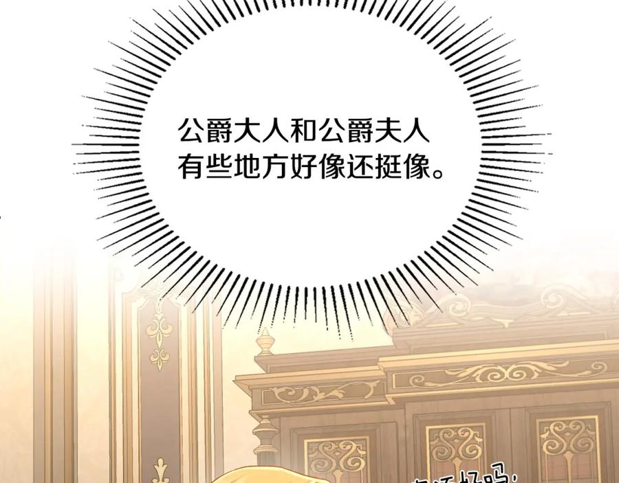 月光图书馆 - 第32话 亲自动手 - 第43张图