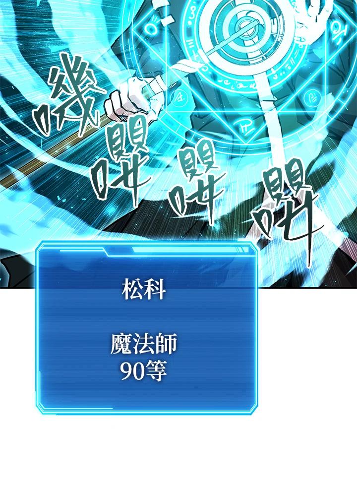 铁匠吉格 第33话 第47页