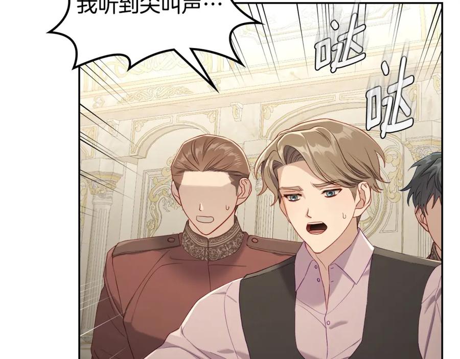 月光图书馆 - 第32话 亲自动手 - 第22张图