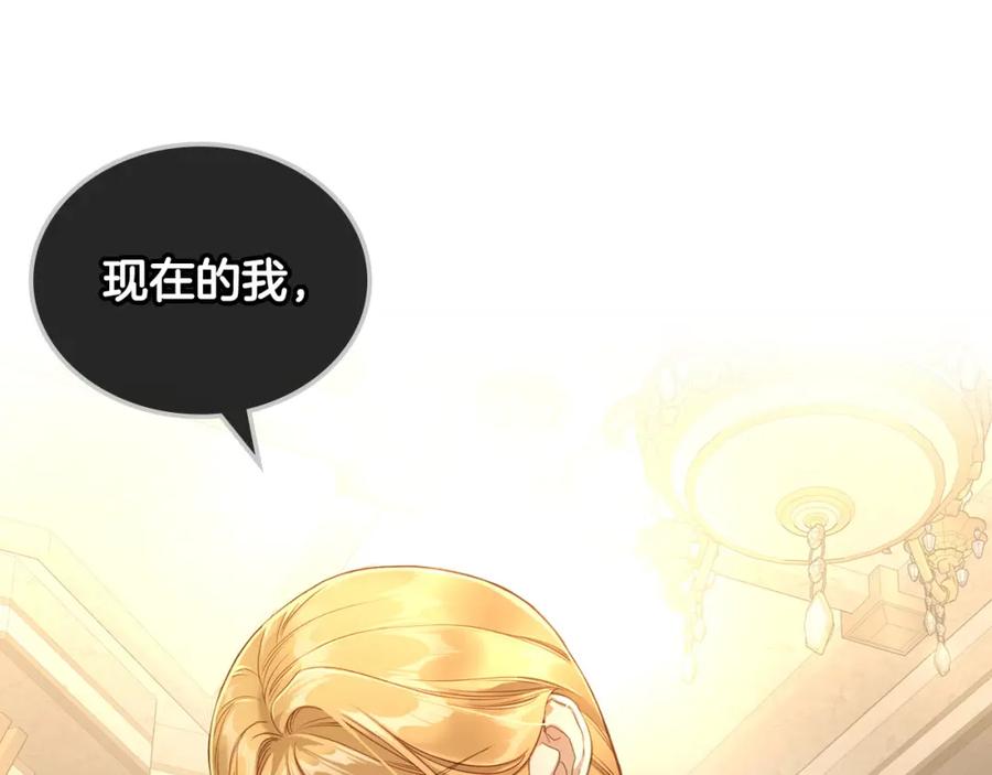 月光图书馆 - 第32话 亲自动手 - 第26张图